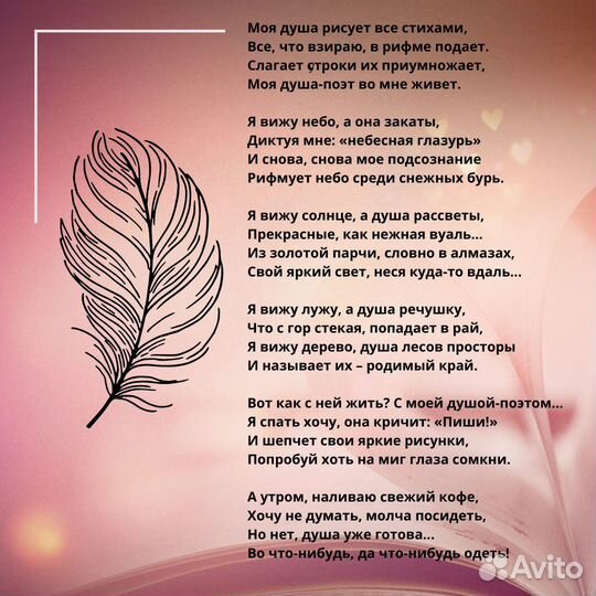 Стихи и тексты песен на заказ