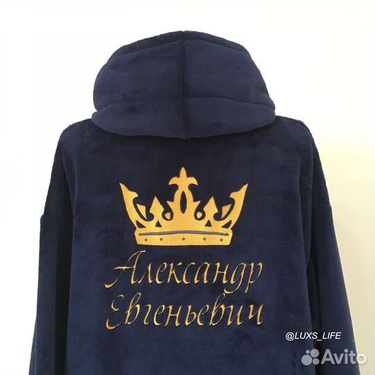 Махровый халат с именной вышивкой на заказ