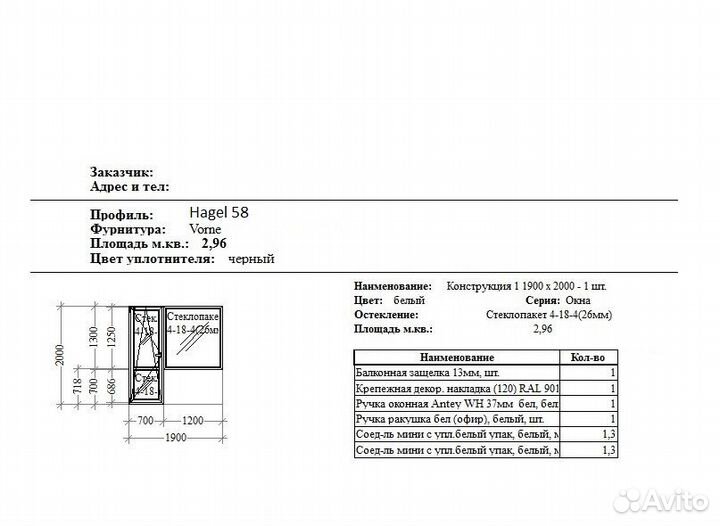 Пластиковая дверь и окно 1900х2000