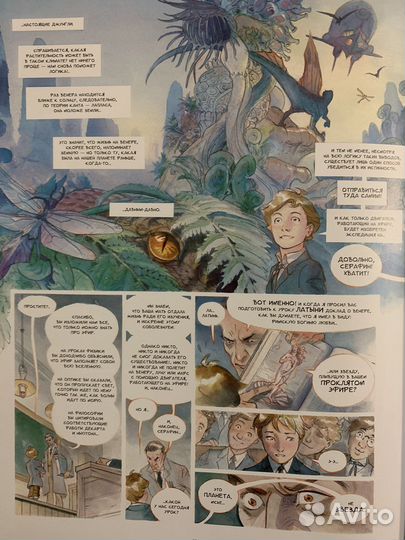 Комикс Звездный замок 5 томов