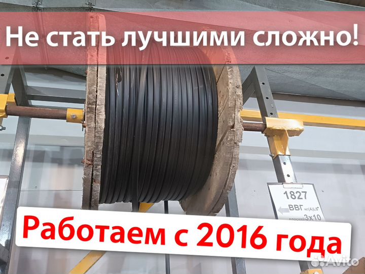 Кабель ввг ГОСТ в наличии