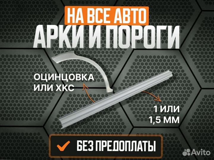 Пороги Honda Capa ремонтные кузовные