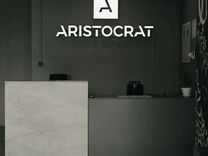 Готовый бизнес Barbershop "Aristocrat"