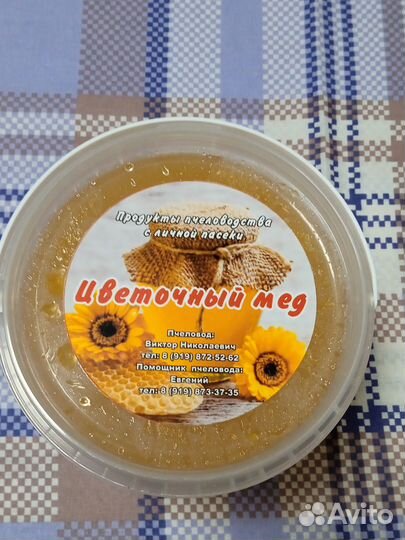 Мед и другие продукты пчеловодства