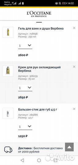 Loccitane Verveine набор