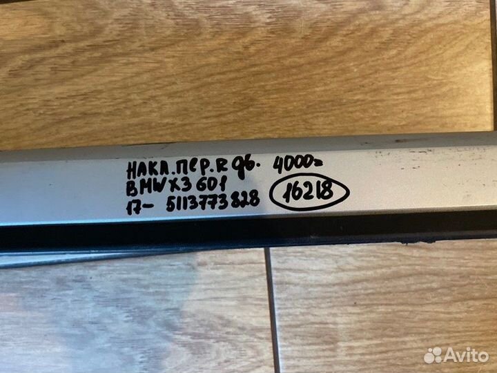 Накладка двери передняя правая Bmw X3 G01 С 2017