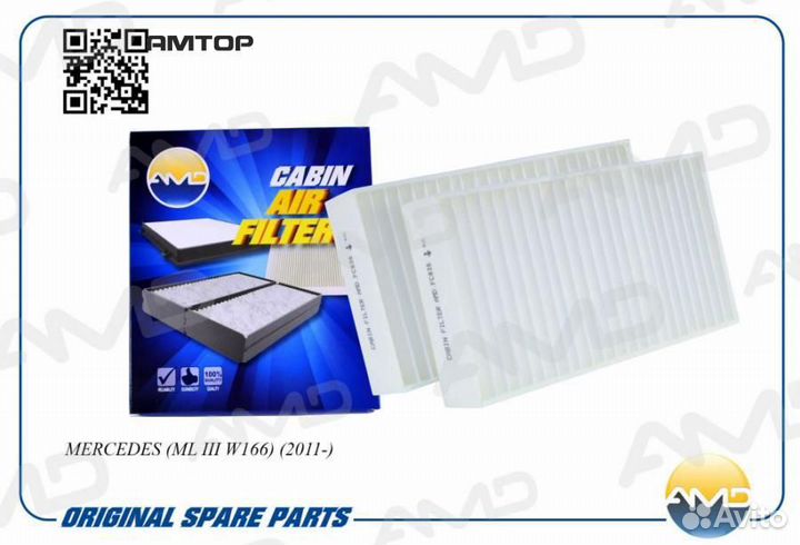 AMD AMD.FC836 Фильтр салонный Amd AMD.FC836