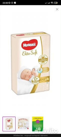 Подгузники