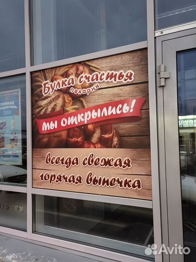 Работа пекарь