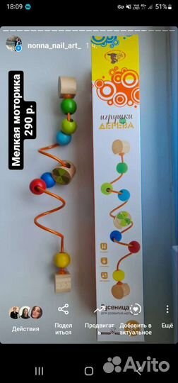 Развивающие деревянные игрушки