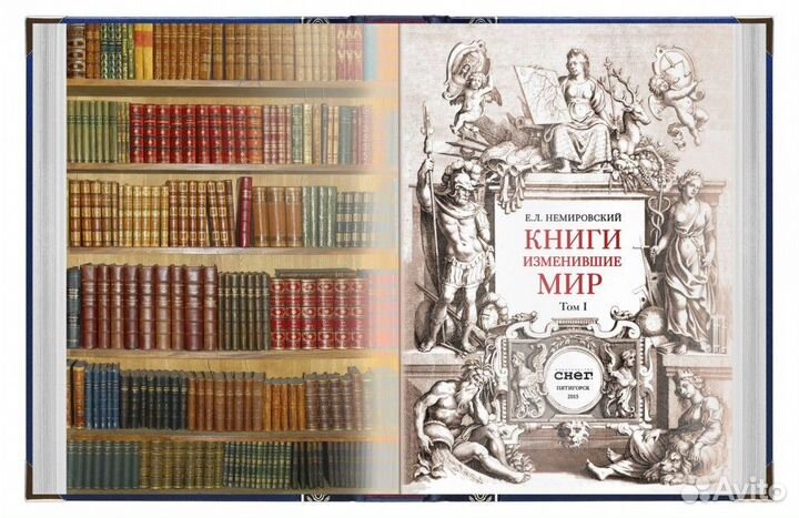 Книга Книги, изменившие мир (2 тома)