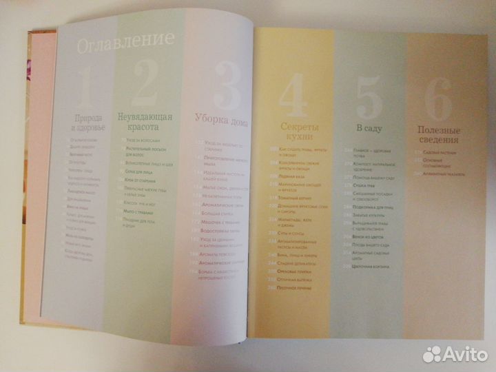 Полезные советы из бабушкиной шкатулки