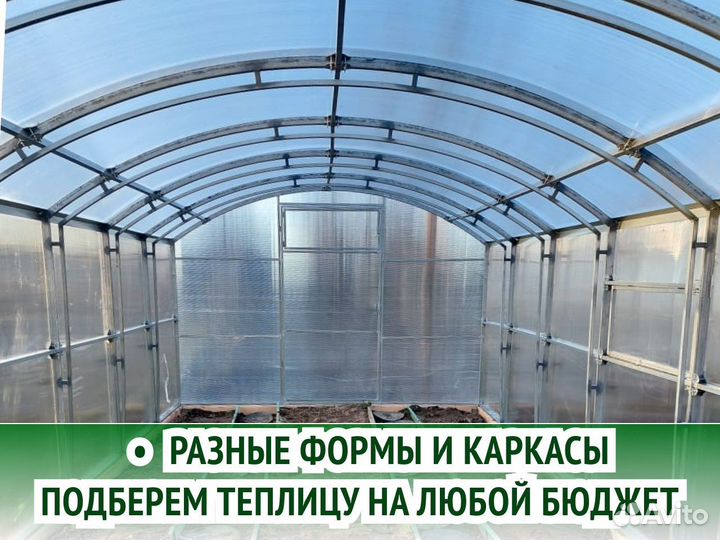 Теплица