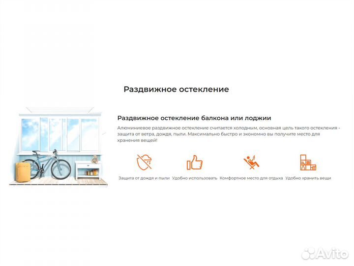 Алюминиевое остекление / Алюминиевые окна