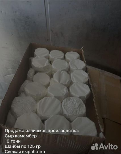 Продам сыр камамбер