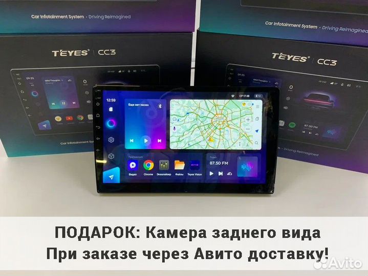 Магнитола Teyes CC3L для Ford Mondeo