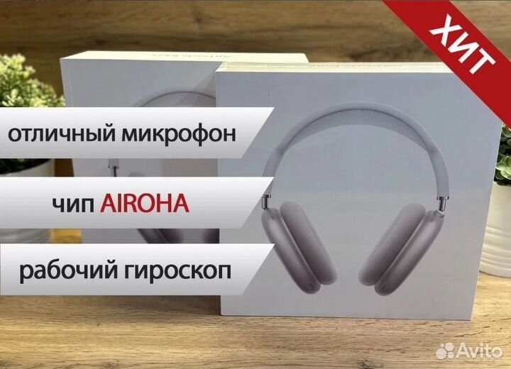 AirPods Max (новая версия 2024 года)