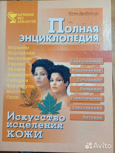 Энциклопедии