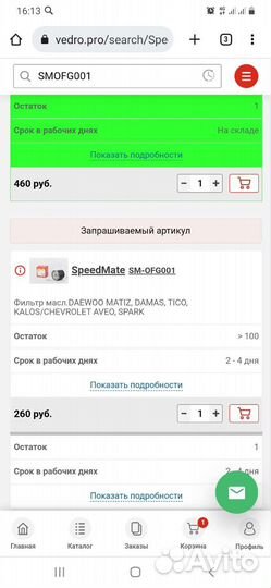 Фильтр масляный