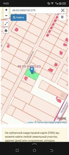 Участок 13,9 сот. (ИЖС)