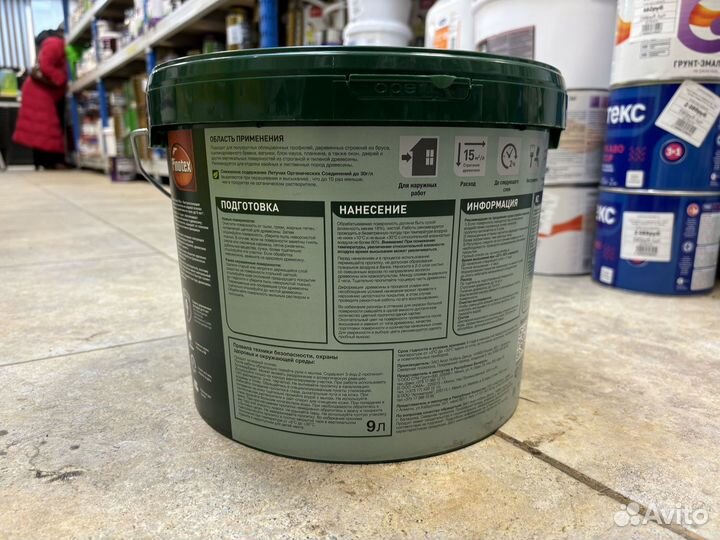 Антисептик Pinotex Classic Plus 3 8 1 скандинавски