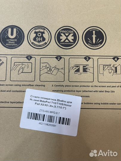 Стекло для планшета