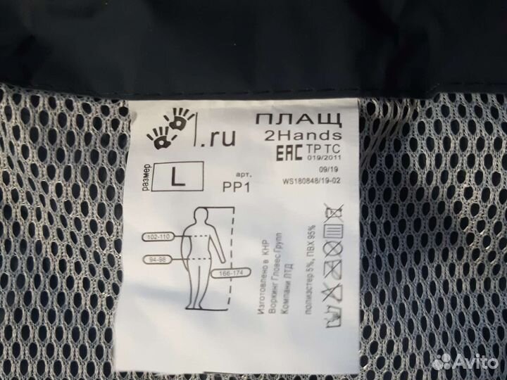 Плащ новый