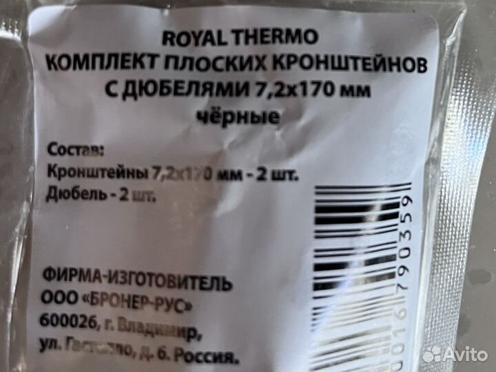 Кронштейн для радиатора отопления