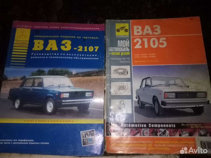 Ваз 2101 05 07 08 09 99 Фиат уно