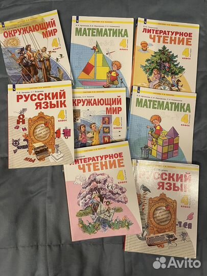 Школьные учебники