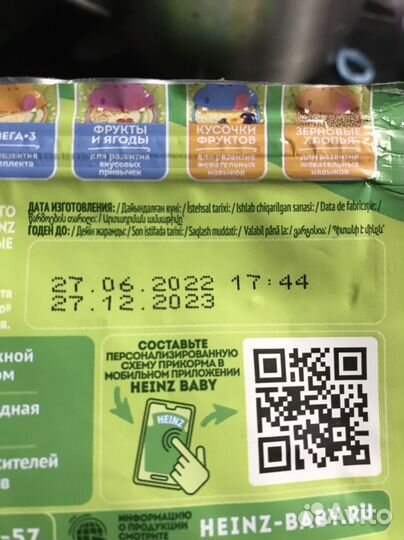 Детские каши и пюре обмен на фрукты