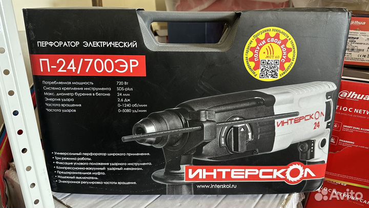 Электро Инструмент