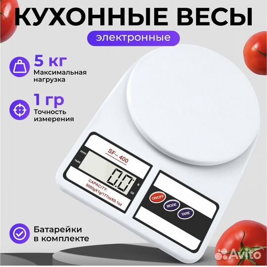 Кухонные весы Goodly Electronic Kitchen, 5 кг