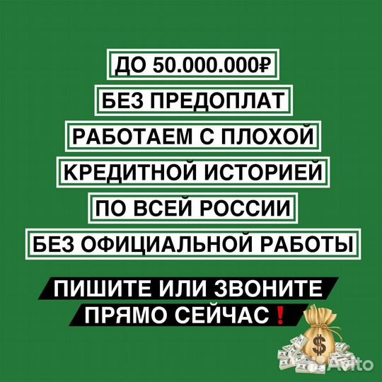 Срочная помощь в получении кредита