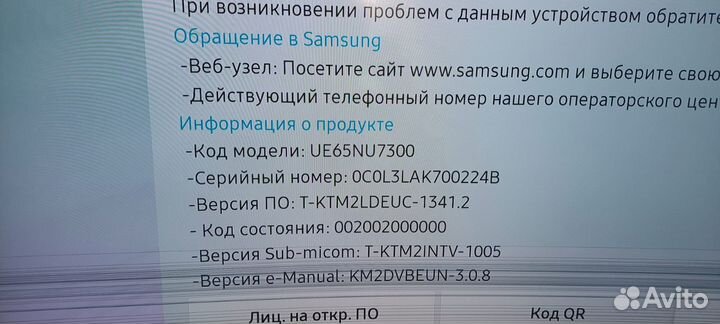 Телевизор samsung SMART tv 65