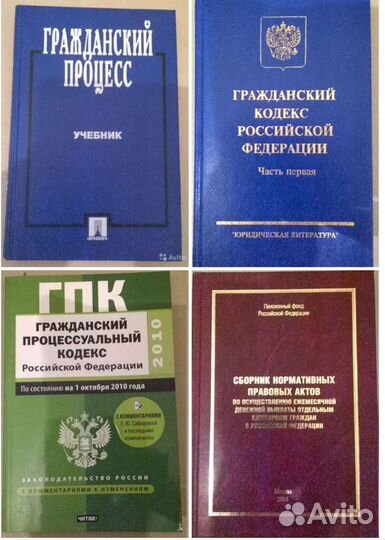 Литература по юриспруденции