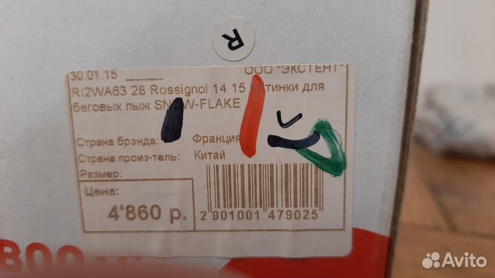 Лыжные ботинки rossignol детские NNN