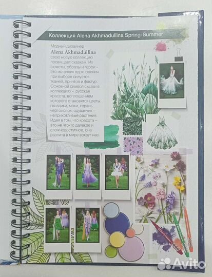 Книга - альбом новый для творчества (модельер)