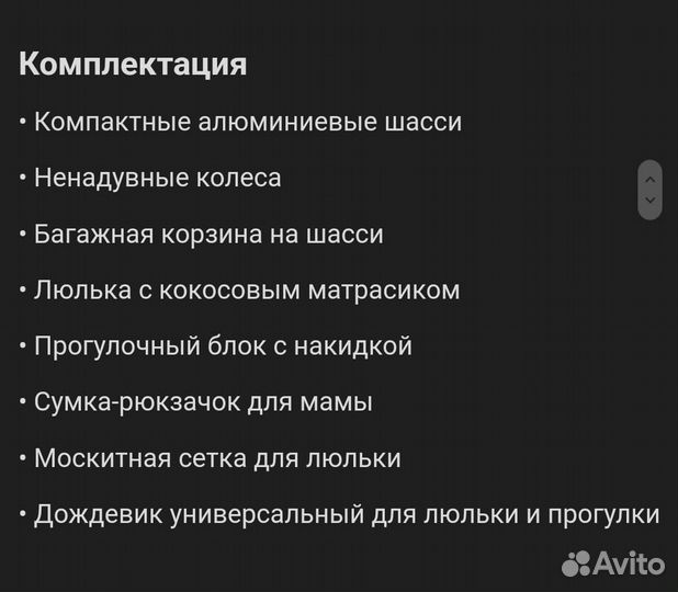 Прогулочная коляска