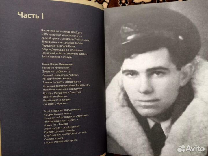 В.И.Туманов«Все потерять-и вновь начать с мечты.»