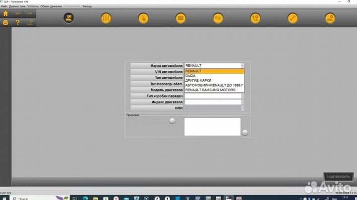Программы дилерские под сканматик 2 pro + схемы