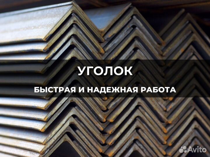 Уголок 63x40x5