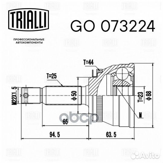 Шрус для а/м Hyundai Elantra XD (01) 1.8i/2.0i