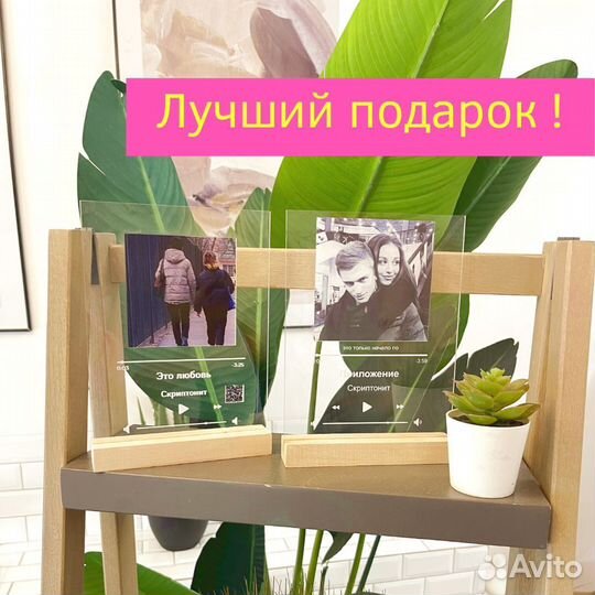 Рамка с музыкой / Лучший подарок