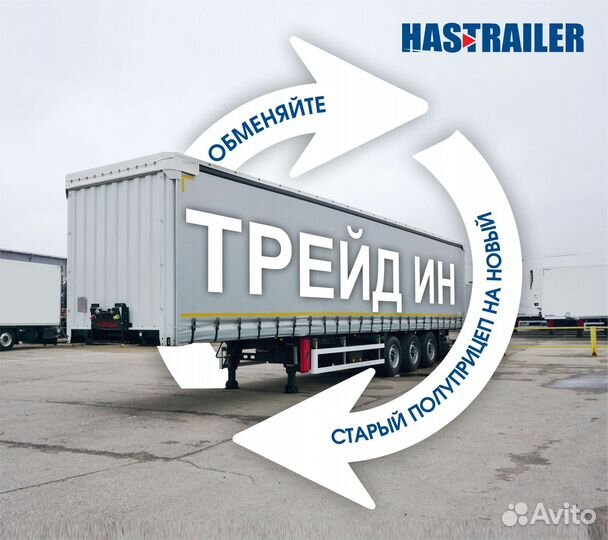 Полуприцеп рефрижератор HASTRAILER HasRefer, 2023