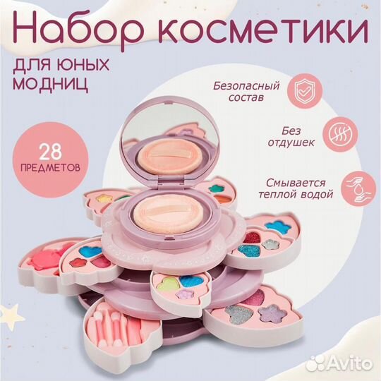 Набор детской косметики