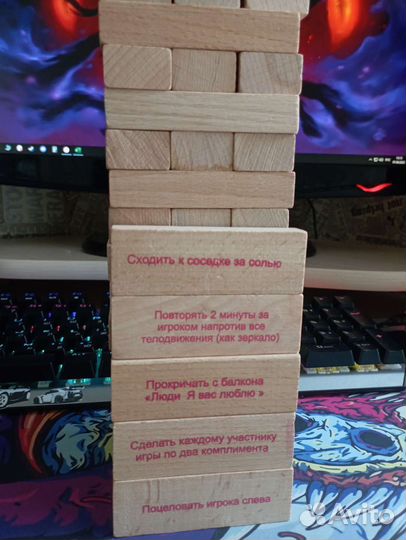 Настольная игра 