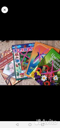 Книги по бисероплетению