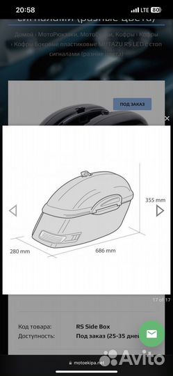 Кофры для мотоцикла mutazu rs led