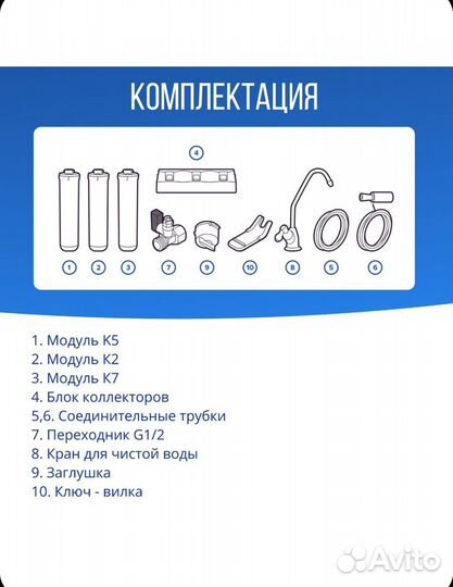 Фильтр для воды Аквафор Кристалл А